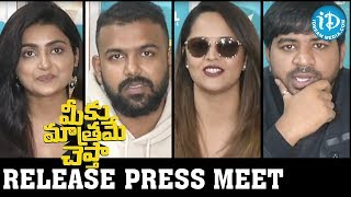 Meeku Matrame Cheptha Movie Release Press Meet || Tharun Bhascker || Anasuya || Vijay Devarakonda