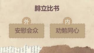 槟城禧宣教会主日信息 26 Nov 2023 - 生命的榜样 - 秋洁姐妹