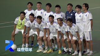 瑞豐環球 vs AC League all stars(2024.5.3.九龍元老盃足球賽~40歳組分組賽)精華