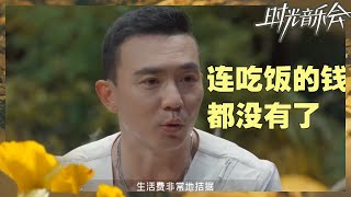 刘畊宏浅谈《回到过去》歌词含义？走心回忆帮周杰伦写歌经历 神仙友情令人羡慕！《时光音乐会2》Time Concert S2 EP2丨HunanTV