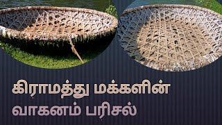 Village Boat பரிசல் பயணம் பற்றி பார்ப்போம்