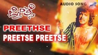 [Preethse - "Preethse Preethse" Audio Song | Shivarajkumar, Upendra,Sonali Bendre ][ SM Audio]