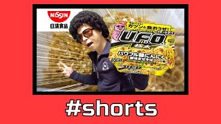 にんにく！ニクニク！『UFO極太パワフル豚にんにく醤油』＃shorts