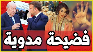 فضيحة مدوية للرئيس الجزائري/ارتفاع اسعار التوابل بغضب المغاربة/فنانون يتفاعلون مع غلاء الاضاحي/...