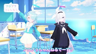 【ブルアカ】アロプラちゃんねる #7