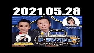 2021 05 28  中川家　ザ・ラジオショー   東島衣里（ニッポン放送アナウンサー） ゲスト: マシンガンズ のお二人