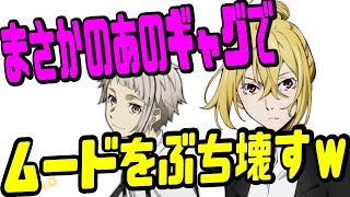 【文スト文字起こし】瀬戸さんの「ダメよ!ダメダメ!」に上村くん大爆笑www【吹いたら負け】声優文字起こしRADIO