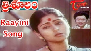 Raayini Aadadi Chesina Song from Trisoolam‬ Movie || Krishnam Raju || Jayasudha || Radhika ||Sridevi