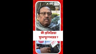 এই বাজেটে নতুন বিশেষ কিছু নেই, দু একটি ঘোষনা ছাড়া: সুখেন্দুশেখর