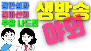 250215 봄을 기다리는 마음으로 사모님과 함께 여행