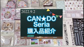 キャンドゥにも素敵なマスキングテープあった〜✨✨新作デザインペーパーやフレークシールも可愛い💕