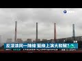 宜蘭反深澳電廠 藍綠大和解