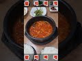 참치찌개_7000원 명랑_둔산동 참치김치찌개 명랑 대전광역시서구둔산동2050번지 사우쌤저녁식사 맛집 유튜버