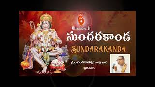 Sundarakanda By Sri Koteswara rao Gari Telugu pravachanam Chaganti \