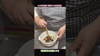 レンジ4分で完成【揚げナスの香味煮】業スーの揚げナスとダイソーのレンジ容器で簡単！#shorts #料理 #レシピ