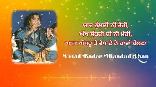 Yaad Bhuldi Ni Teri  Badar Miandad Khan Qawal  ਯਾਦ ਭੁੱਲਦੀ ਨੀ ਤੇਰੀ ਕਵਾਲੀ