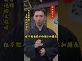 关系再好也不能说的三句话 师傅微信qcmlzx 算命 命理 八字 情感 夫妻 婚姻 家庭 出轨 烂桃花 情人 感情 恋爱 分手 姻缘 正缘 桃花 单身