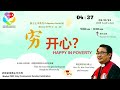 02 10 2022 武敦卫理公会圣餐主日庆典 mudun cmc holy communion sunday celebration