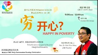 02/10/2022 武敦卫理公会圣餐主日庆典  | Mudun CMC Holy Communion Sunday Celebration