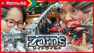 寸劇あり！グラキオサウルス vs ネオデスメタル ゾイドワイルド キングオブブラスト 最終決戦バージョンで決着！ | まえちゃんねる