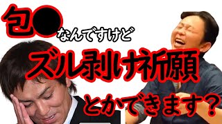 【神回】ゲスナーからの質問がほぼアウトで焦る狩野と笑う有吉【フル】