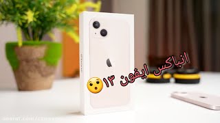 بالاخره ایفون ۱۳ رو خردیم🙂