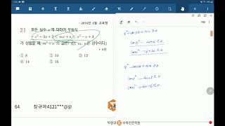 창규야 모의고사 창규야201606모든실수에