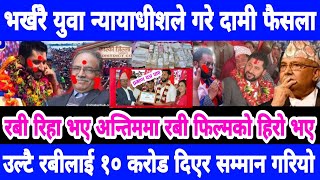 Today news nepali news aaja ka mukhya samachar, nepali News,BADAL SARI,Sushant KC,Bhangawanlai jhukn