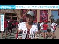 “大谷グッズ”品切れ続出　オールスターで全米注目 2021年7月17日