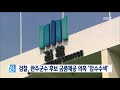 뉴스데스크 완주군수 후보 금품제공의혹 압수수색