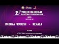 M100 | MADHYA PRADESH VS KERALA | BOYS | 39TH YOUTH NATIONAL BASKETBALL CHAMPIONSHIP | KOLKATA