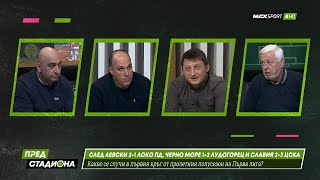 ПРЕД СТАДИОНА: За синята еуфория и инцидента с Гошо Петков!