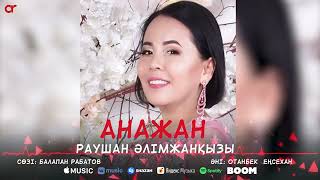 Раушан Әлімжанқызы - Анажан / ARIDAI