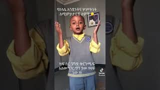 የስላሴ አንድነት እና ሶስትነት