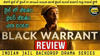 Black Warrant Review Telugu @worldcinematalks