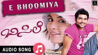 E Bhoomiya   Audio Song | Bisile Movie | Hariharan | Diganth | Jennifer Kotwal | Alp Alpha Digitech