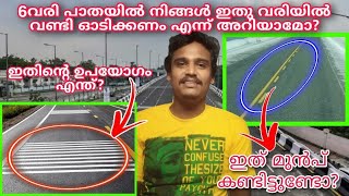 road signs and meanings malayalam | road lines explained malayalam | Ajmal muhammed | malayalam