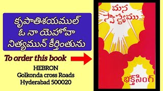 శుభ శుక్రవారం #goodfriday2024 Sis Beulah Grace / 6వ మాట @HERMONChurchTV