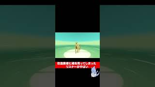 ポケモン改造業者の闇が深すぎた交換会#short