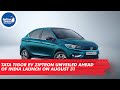 Tata Tigor EV Ziptron Unveiled Ahead Of India Launch On August 31