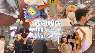 VLOG📸 [ep.4] | พาไปรับ-ส่งศิลปินที่สนามบิน, ดีใจที่ได้เจอเทรเชอร์จนต้องหลั่งน้ำตา😱❕