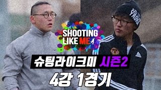 [SEMI FINAL]_내일로요정 vs 김강민 (4강 1경기)