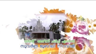 ||ചരിത്ര വഴികളിലൂടെ എടനാട് സെൻ്റ് മേരിസ് പള്ളി. || അവർണ്ണനീയമായ ഈ ദാനത്തിന് നന്ദി.