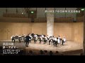 市民音楽会（マンドリンサークル フォンテセレーナ）【第55回水戸市芸術祭】