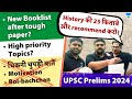 Bolbachchan-MUKT Roadmap to UPSC Prelims 2024-New Booklist, High priority Areas, Strategy, Analysis