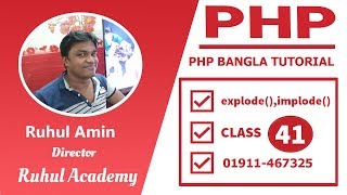 PHP Fundamental Bangla Tutorial Class-41: How to use impode and explode function in php