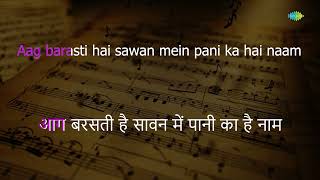 Badal Yun Garajta Hai | Karaoke Song with Lyrics | Sunny Deol, Amrita Singh, Shammi Kapoor