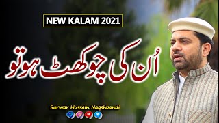 Un Ki Chokhat Ho To | Dr. Sarwar Husain Naqshbandi | Naat 2021 | SHN TV