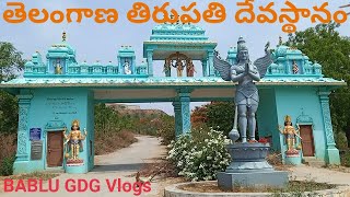 Telangana Tirumala Devasthanam Vlog || తెలంగాణ తిరుమల దేవస్థానం || #BABLUGDG Vlogs