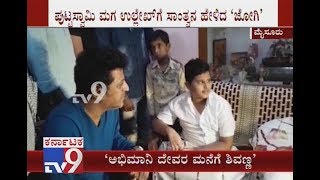 Hatrick Hero Shivarajkumar Visits Dr Rajkumar's Fan's Residence at Mysuru